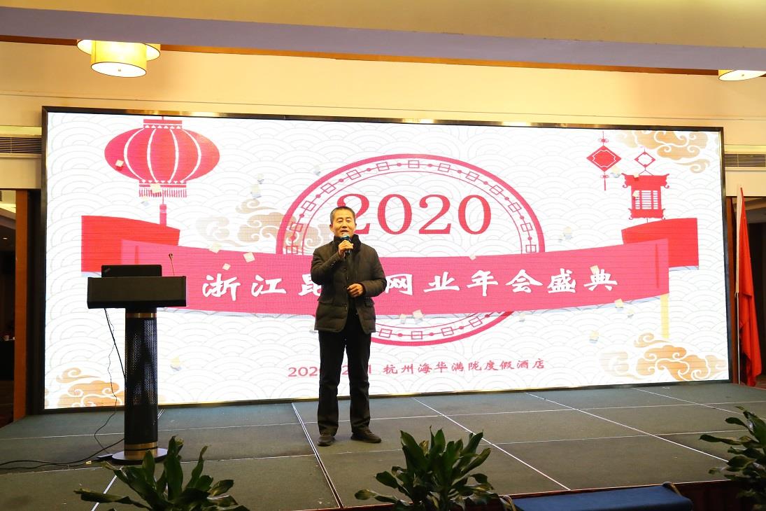 2020年會6 2020年會(huì)6