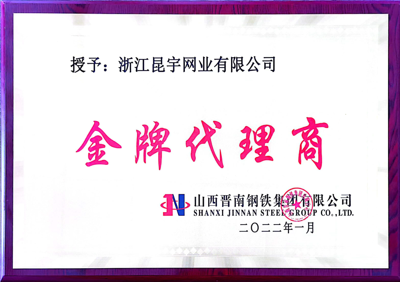 金牌代（dài）理商