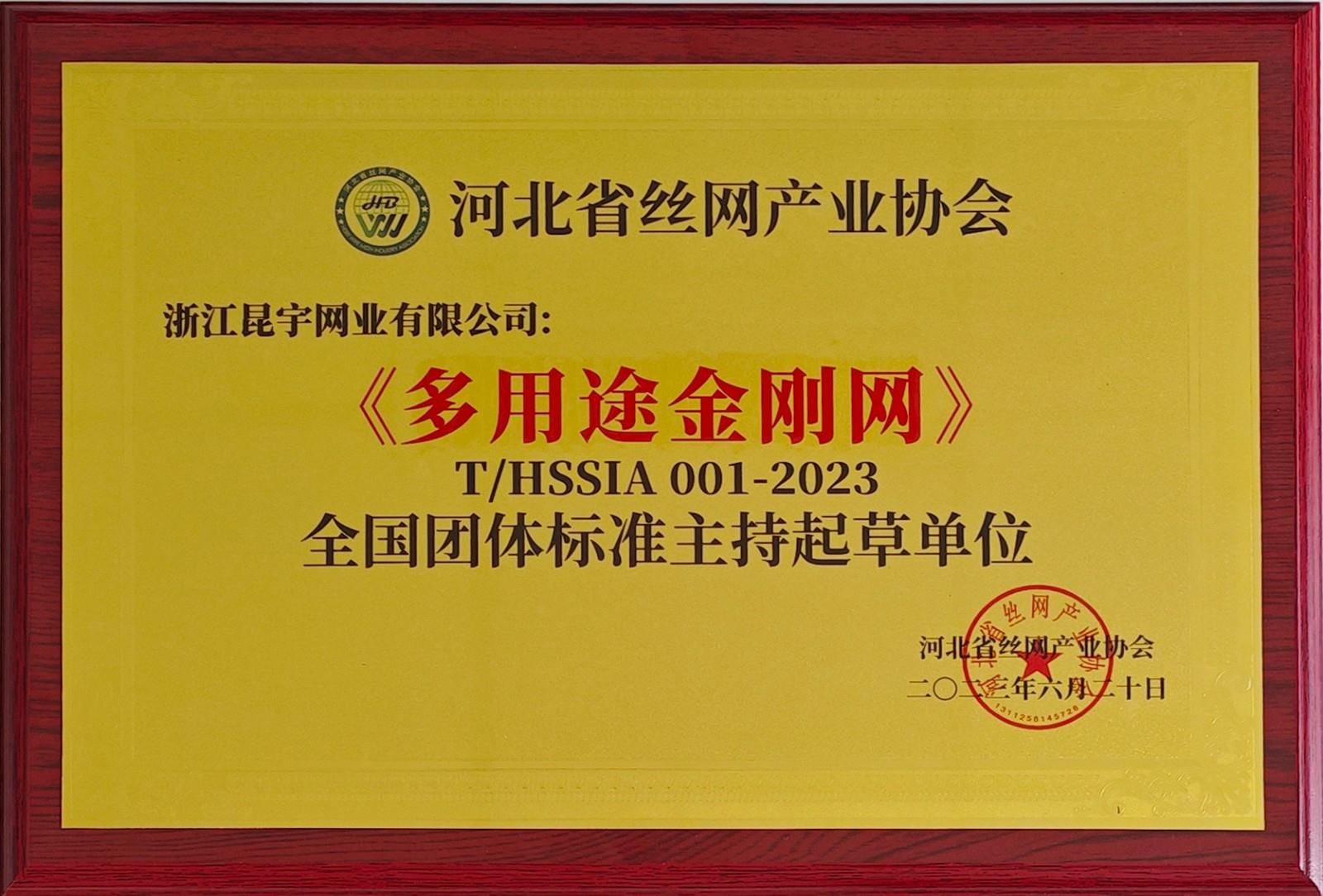 團體標準（zhǔn）製定單位